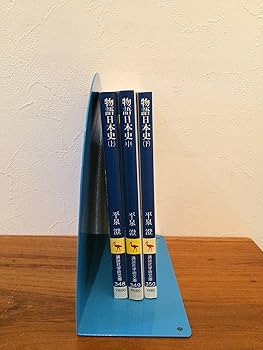物語日本史 (3冊) (1979年) (講談社学術文庫) |本 | 通販 | Amazon